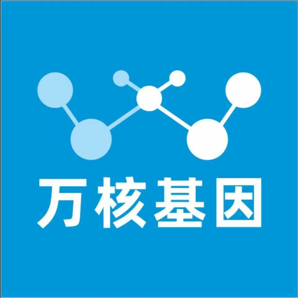 海东祁连万核基因检测咨询中心
